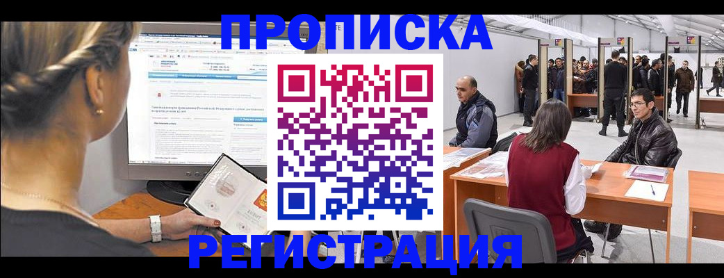 временная регистрация поиск в Ивдели