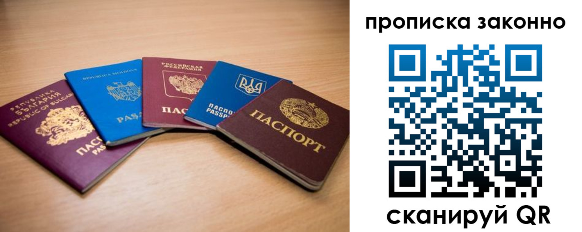 прописка иностранных граждан в Ивдели