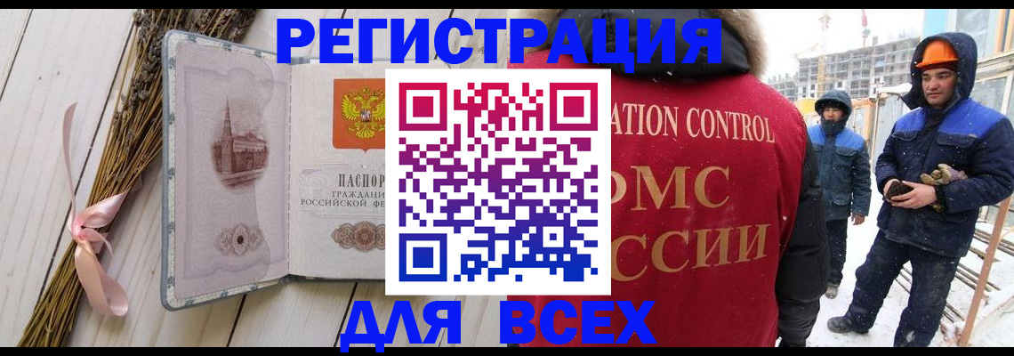 прописка штамп в Ивдели