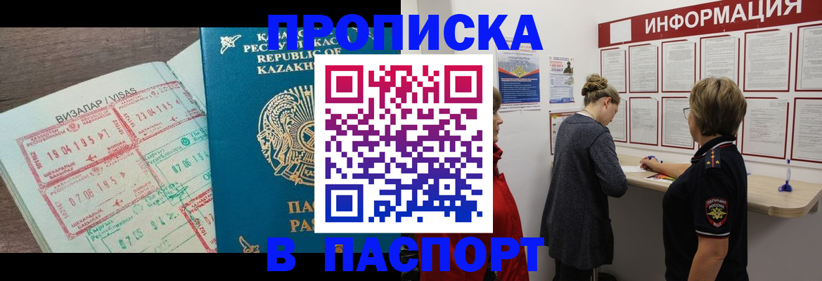 прописка в Ивдели