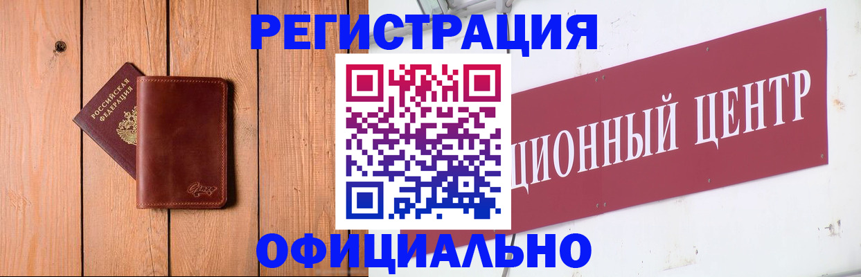 прописка для работы в Ивдели